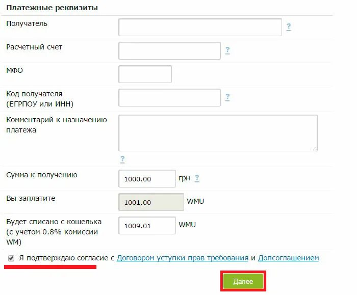 Номер расчетного счета банка получателя. Лицевой счет получателя. Расчётный счёт получаиеля это. Расчетный счет это счет получателя.