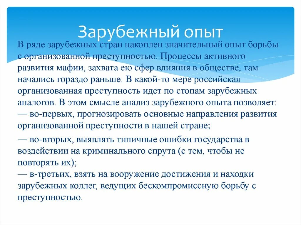 Непрерывность управления. Накопленный значительный опыт. Непрерывность управления достигается. Накопленный значительный опыт. Показатели качества в квалиметрии.