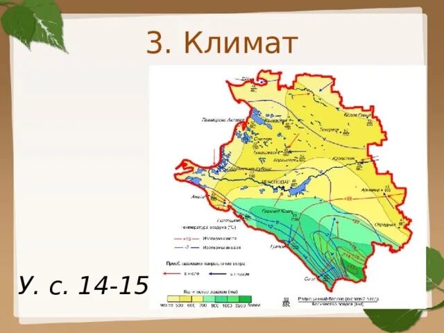 Особенности природы Кубани и своей местности. Горы на юге Краснодарского края кубановедение 3 класс. Адыгея на карте Краснодарского края 3 класс кубановедение. Особенности региона Алании кубановедение 6 класс сделать сообщение.