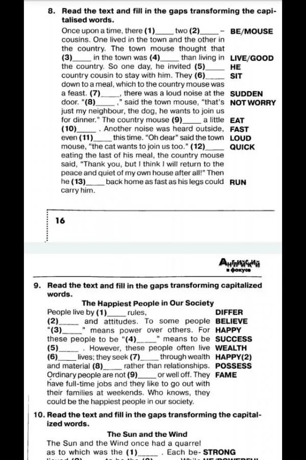 9 read the text. Read the text с ответами. read the text and fill in the gaps transforming capitalized words 6 класс. озвучка текста на английском. read the text and fill in the gaps transforming capitalized words.