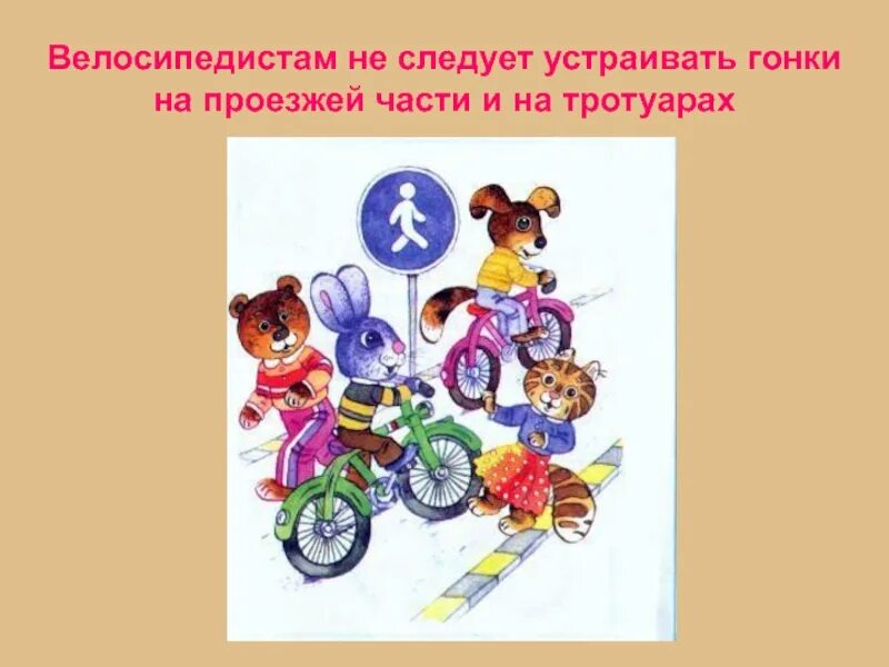 Помни правила движения как таблицу. Знай правила движения как таблицу умножения. знайте правила движения как таблицу умножения. знайте правила движения как таблицу умножения картинки. знай правила дорожного движения как таблицу умножения.