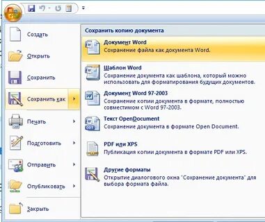 Как сохранить файл как шаблон