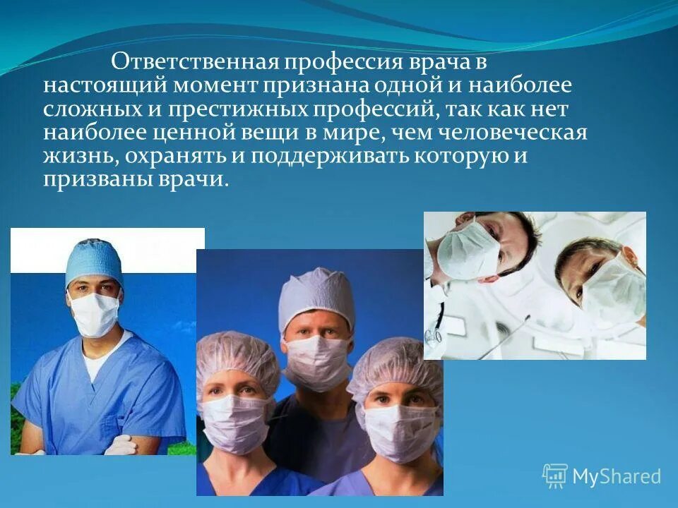 Про профессии будущего