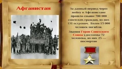Разговоры о важном день героев