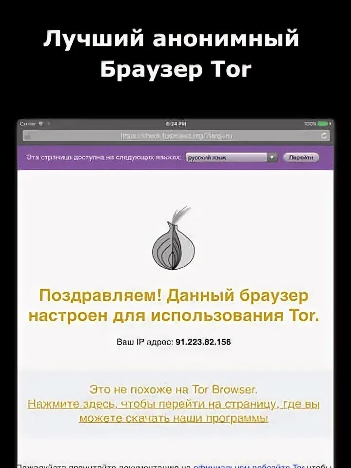 Анонимный браузер для компьютера. Анонимный браузер. анонимный браузер tor. тор браузер скриншоты.