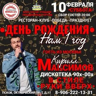 Афиша псков август