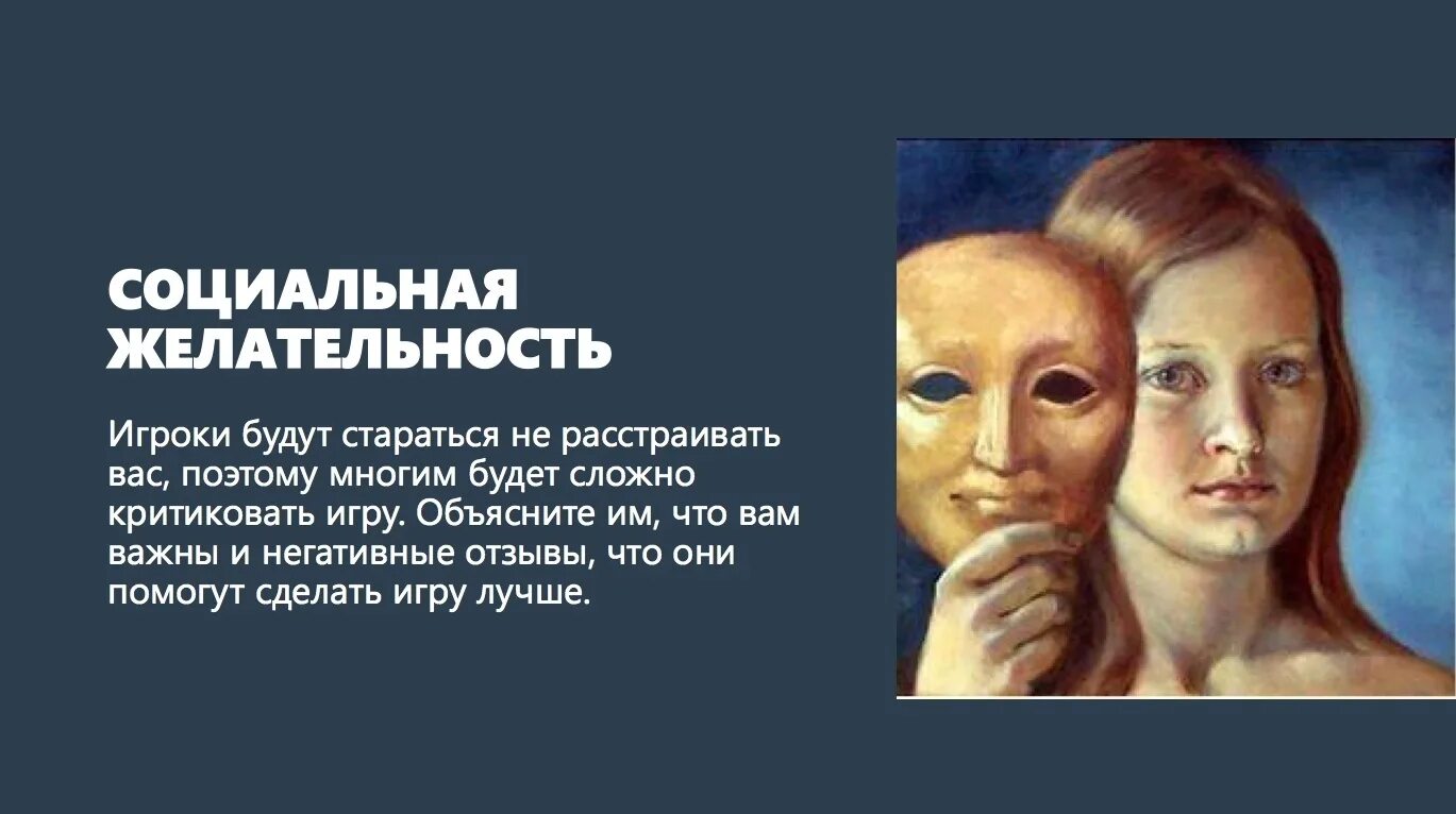 Метаморфозы в человеке как личности. Социально желаемый. Кейсы для собеседования. Предметом управления считается. Социально приемлемое поведение.