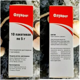 Флуифорт от какого кашля