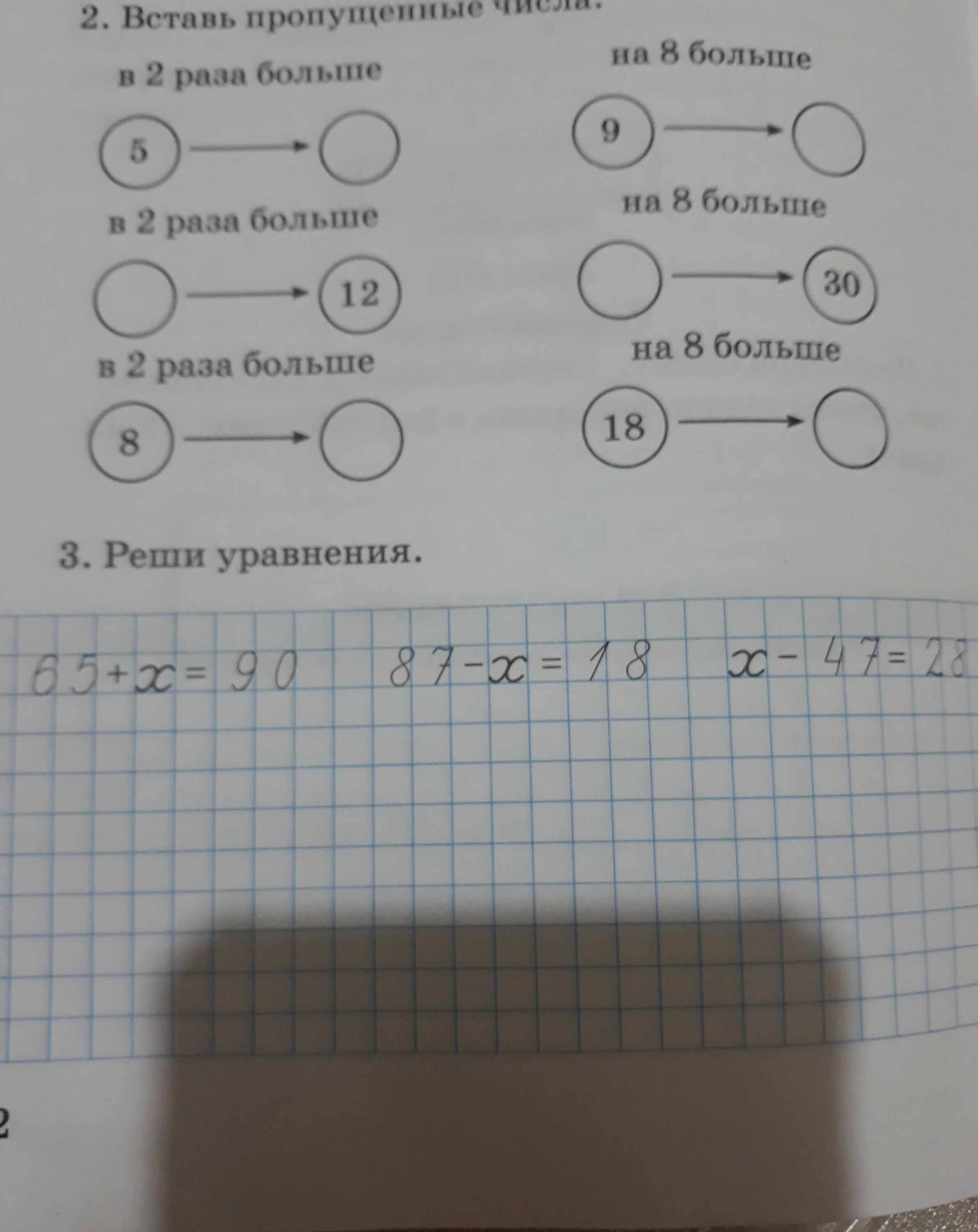 Вставить пропущенные числа 4 класс. Вставь пропущенные числа. вставь пропущенные числа и реши задачу. впиши пропущенные числа. вставь пропущенные числа 2 класс.