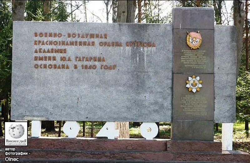 военно воздушная академия монино. гагарин монино. а. вва им ю. академия гагарина монино.