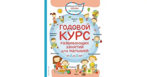 Курсы для детей 2 3 лет