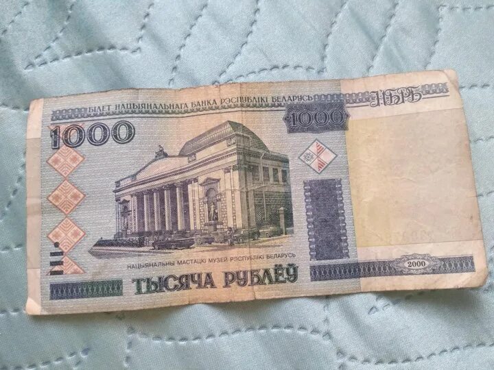 Беларусь 1000 рублей 2000 г., все серии 2009 года: ГК, ГЛ, ГМ и ГН. Купить в Пру