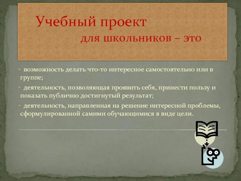 PPT - ОСНОВНАЯ ШКОЛА - ПРОСТРАНСТВО ОТКРЫТИЙ PowerPoint Presentation - ID:313466