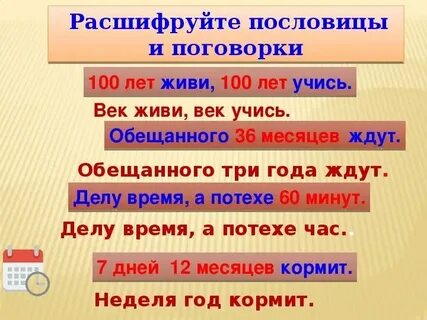Век долог а час короток пословица