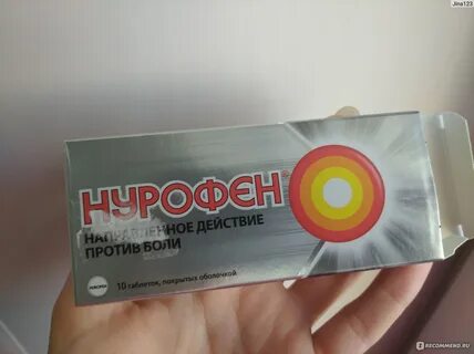 Как быстро действует нурофен