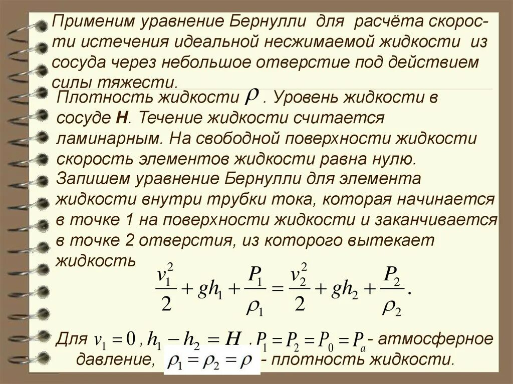 Формула идеальной машины