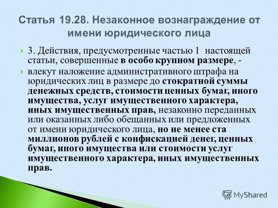 Статья настоящее имя. Статья настоящее имя. Статья настоящее имя. Статья настоящее имя. Кто рассматривает административные правонарушения.
