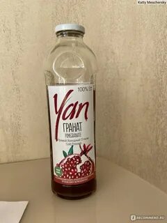 Гранатовые yan