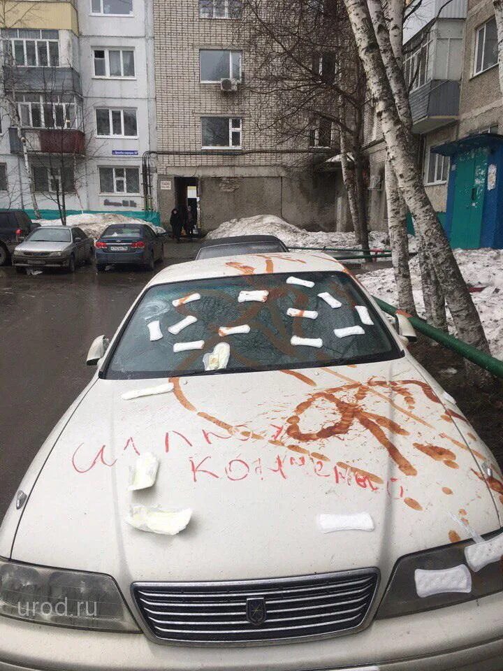 Исписали машину. Надписи на машинах про измену. Измени мою машину. Измени мою машину. Наклейка на авто иисус.