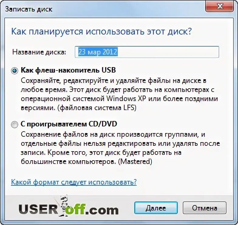 Как записать на rw диск. Как записать на rw диск