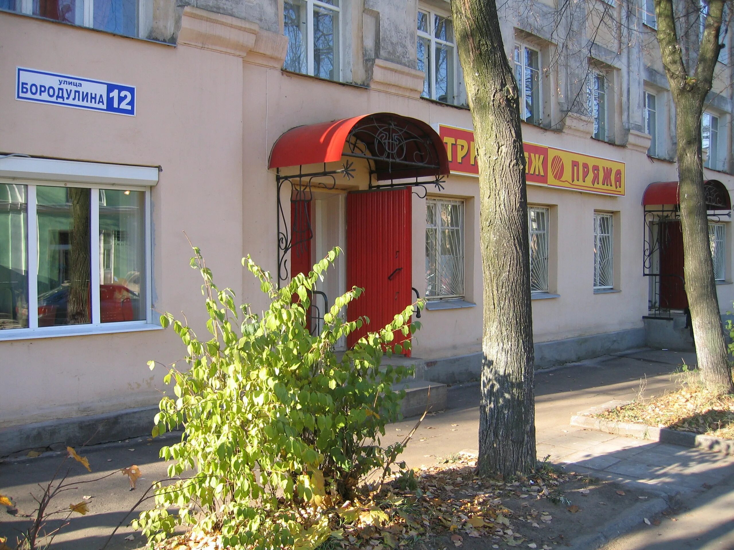 бородулина 13а рыбинск. киров ул бородулина 12. ул бородулина киров на карте. уюта киров. киров ул бородулина.