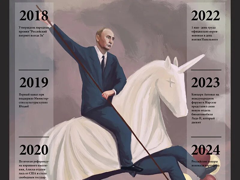 Календарь с Путиным. Календарь на 2023 год с Путиным. Календарик с Путиным. Календарь с портретом. 2024 год будет легче