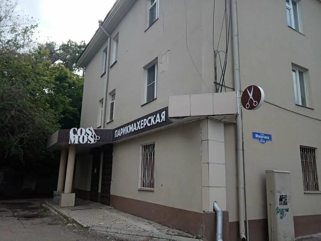 Владикавказ. Владикавказ. Персей для детей лого. Персей реклама. Красноярская 75.