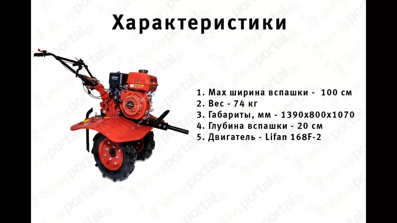 Мотоблок lifan 1wg1100d. Мотоблок агат л 6 5 lifan 6 5 навесное оборудование. Мотоблок лифан 1wg900 комплектация. Характеристики мотоблока лифан. Мотоблок лифан 168f-2.