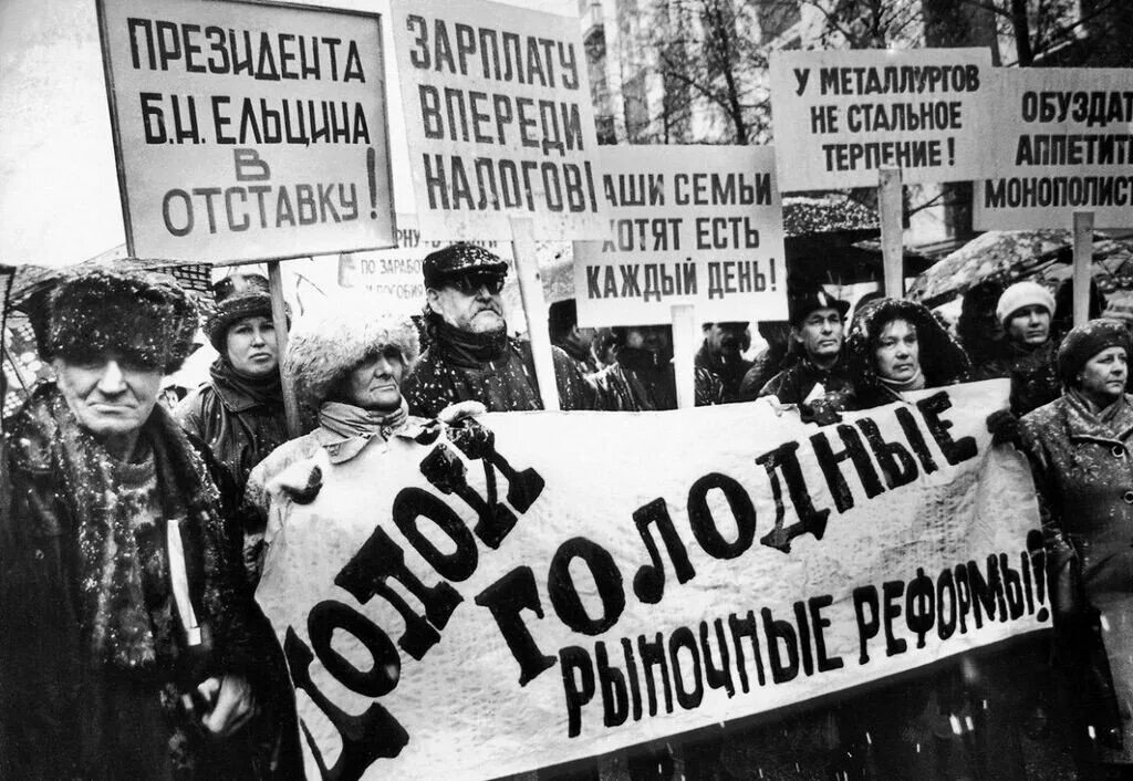 Экономика 90 х. 90-Е годы в России. Экономика России в 90-е годы. Россия в 1990-е годы. Экономика России в 1990-е годы.