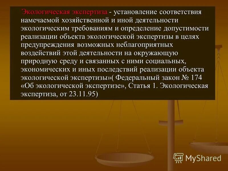 Экологическаяэкспертизу. Экологическая экспертиза. Экологические требования к хозяйственной и иной деятельности. Установление соответствия намечаемой хозяйственной деятельности. Экологическая экспертищ.