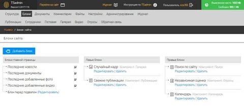 Сайт раздельная