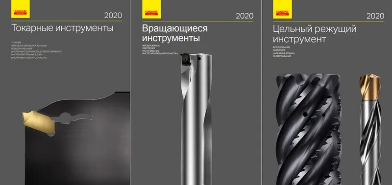 Сандвик пластины каталог. Керамические токарные пластины сандвик. Sandvik coromant r148c-12-0902. Каталог инструментов sandvik. Coromill® 327.