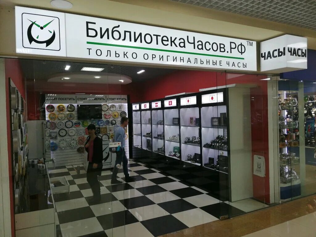 магазин часов севастополь. черноморское часовая мастерская. проспект октябрьской революции 67 севастополь на карте. часы севастополь магазины. генерала острякова 52.