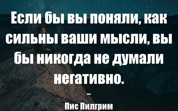 Мысль дня мудрые мысли. Мудрые мысли. Мысль дня мудрые мысли. Умные мысли и высказывания. Мудрые изречения.