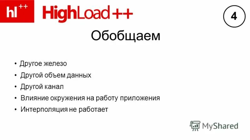 Опыт теоретически нагружен. Обобщенное определение. Концепция значимого другого. Обобщенный другой дж мид. Обобщающие определения.