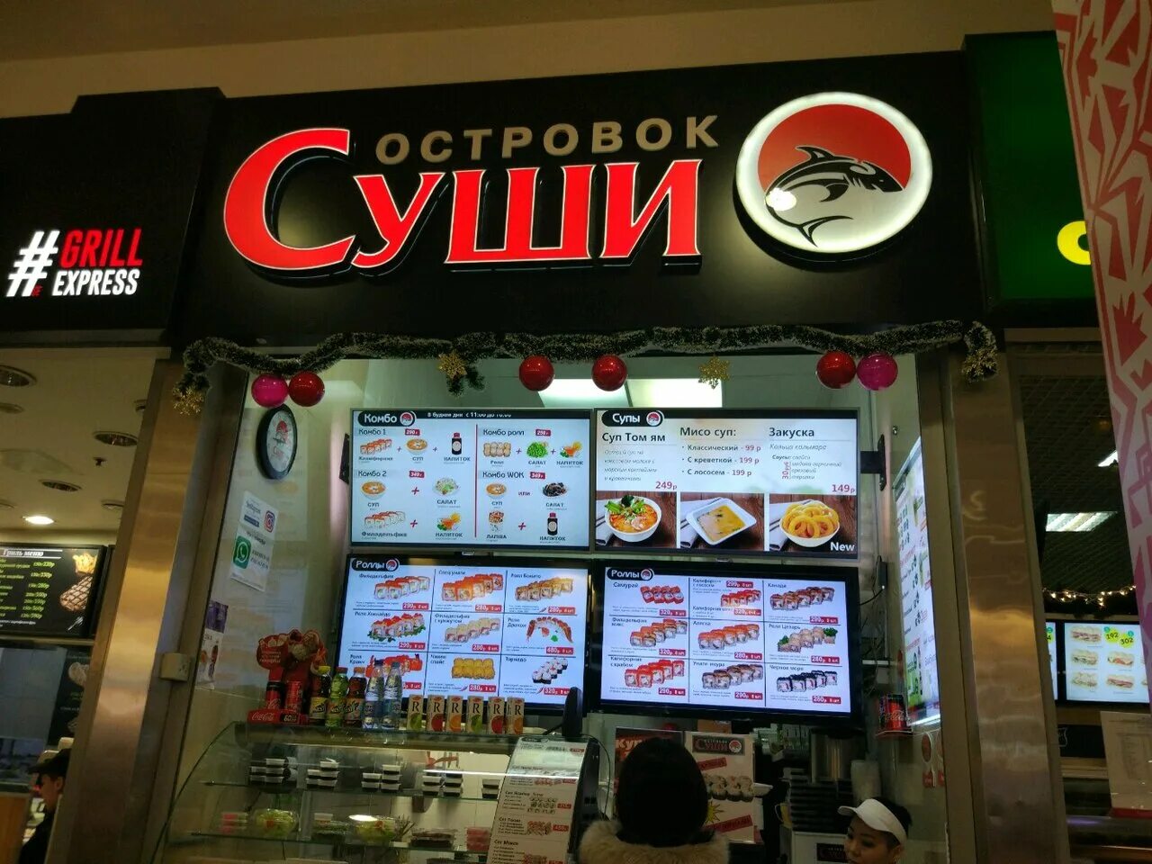 суши шоп. магазины суши в москве. красивый набор суши. суши шоп витрина. тц щелково суши маркет.