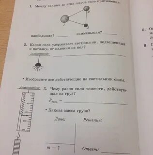 Какая сила удерживает