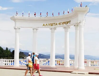 Путевка алушта
