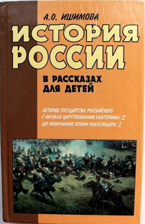 История россии в 2 книгах