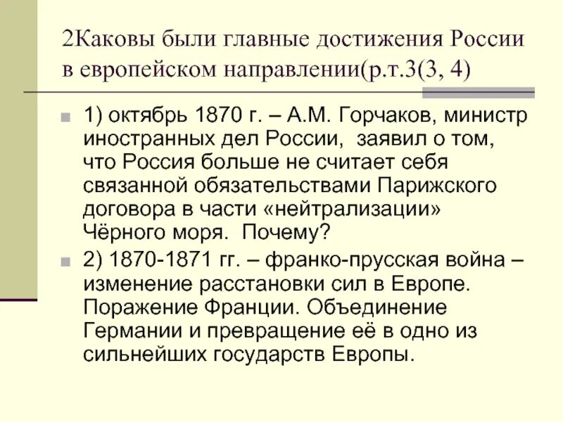 Отмена нейтрализации черного моря при александре
