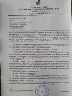 Постановление о введении режима