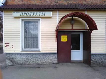 Улица 2 мая