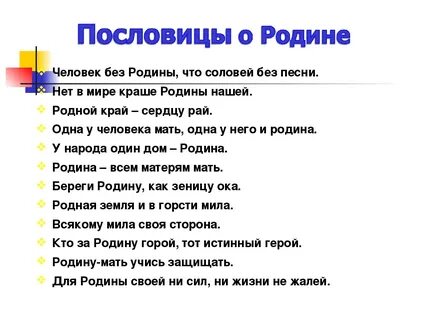 Пословица с глаголом ссориться