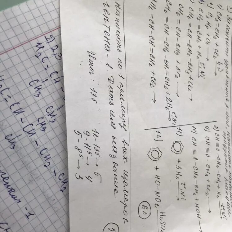 Гептен 1 изомеры. Гептен 1 структурная формула. гептен 1 изомеры всех видов. напишите изомеры гептена -1.