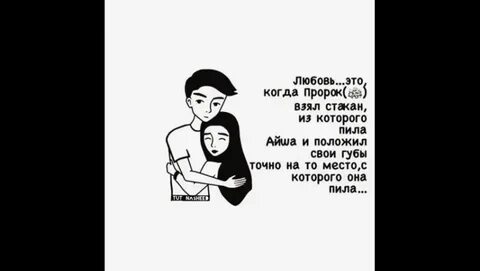 Пророки женятся