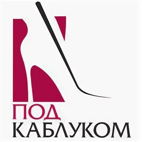 Под каблуком :: ТВ Центр - Официальный сайт телекомпании