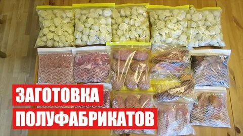 Заготовки на месяц