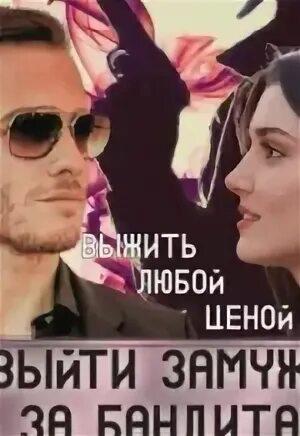 Аудиокнига выйти замуж за императора