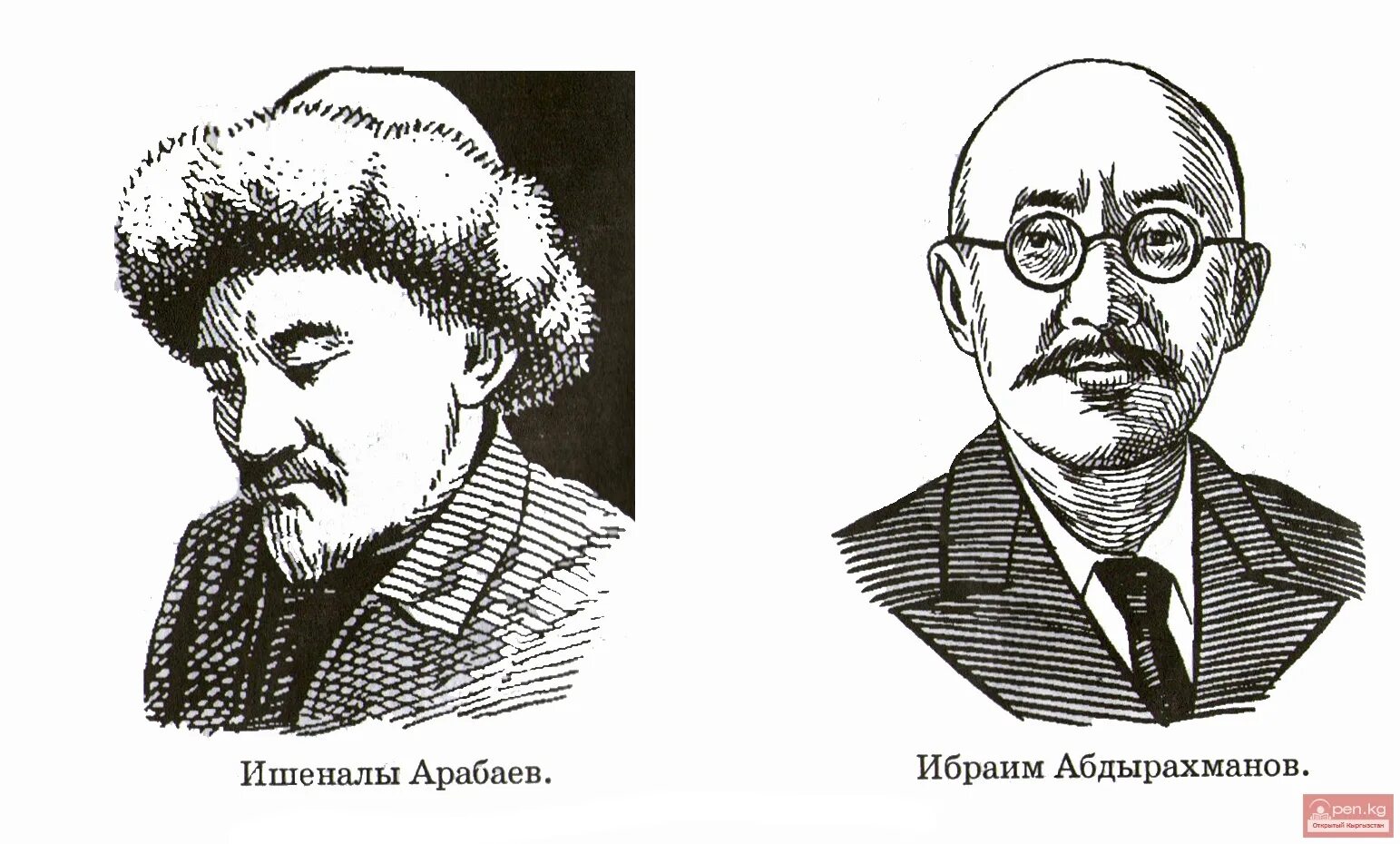 Ишеналы арабаев. Ишеналы арабаев портрет. Ишеналы арабаев. Арабаев. Ишеналы арабаев.