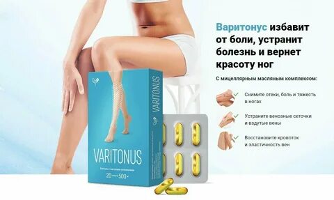 Мазь от варикоза для женщин